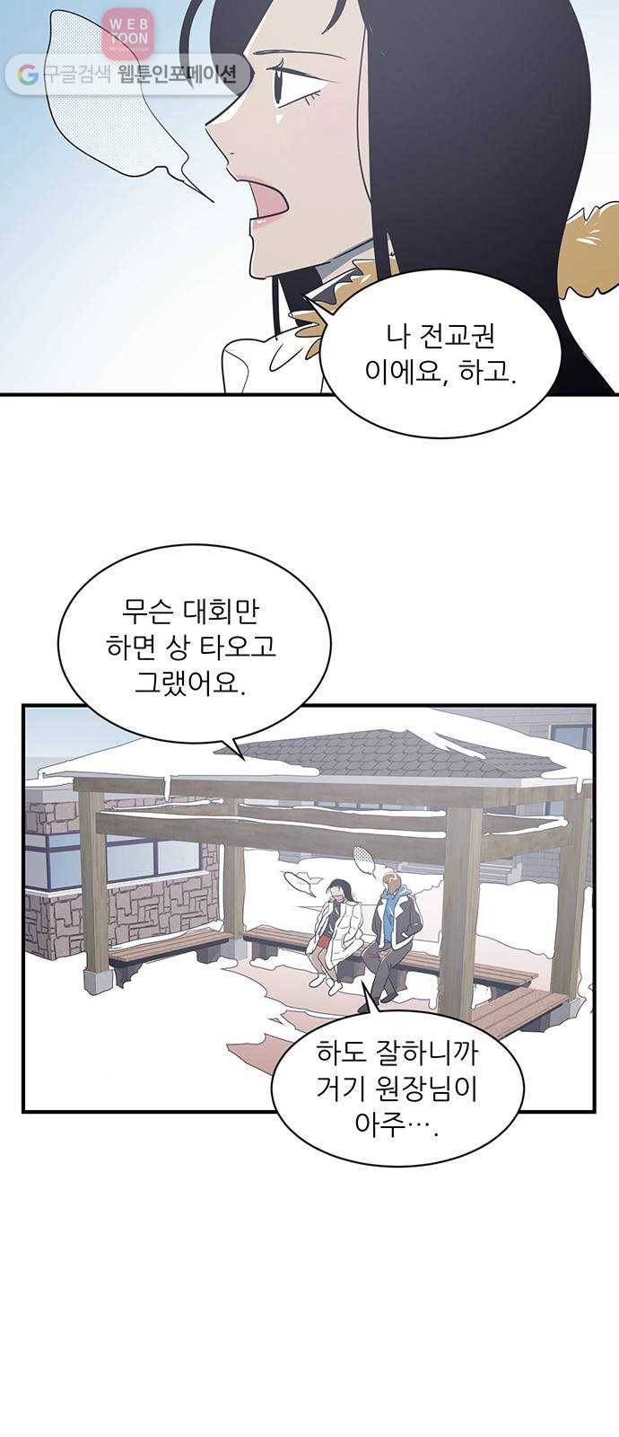 결백한 사람은 없다 26화 12