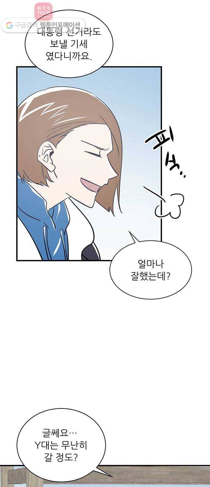 결백한 사람은 없다 26화 13