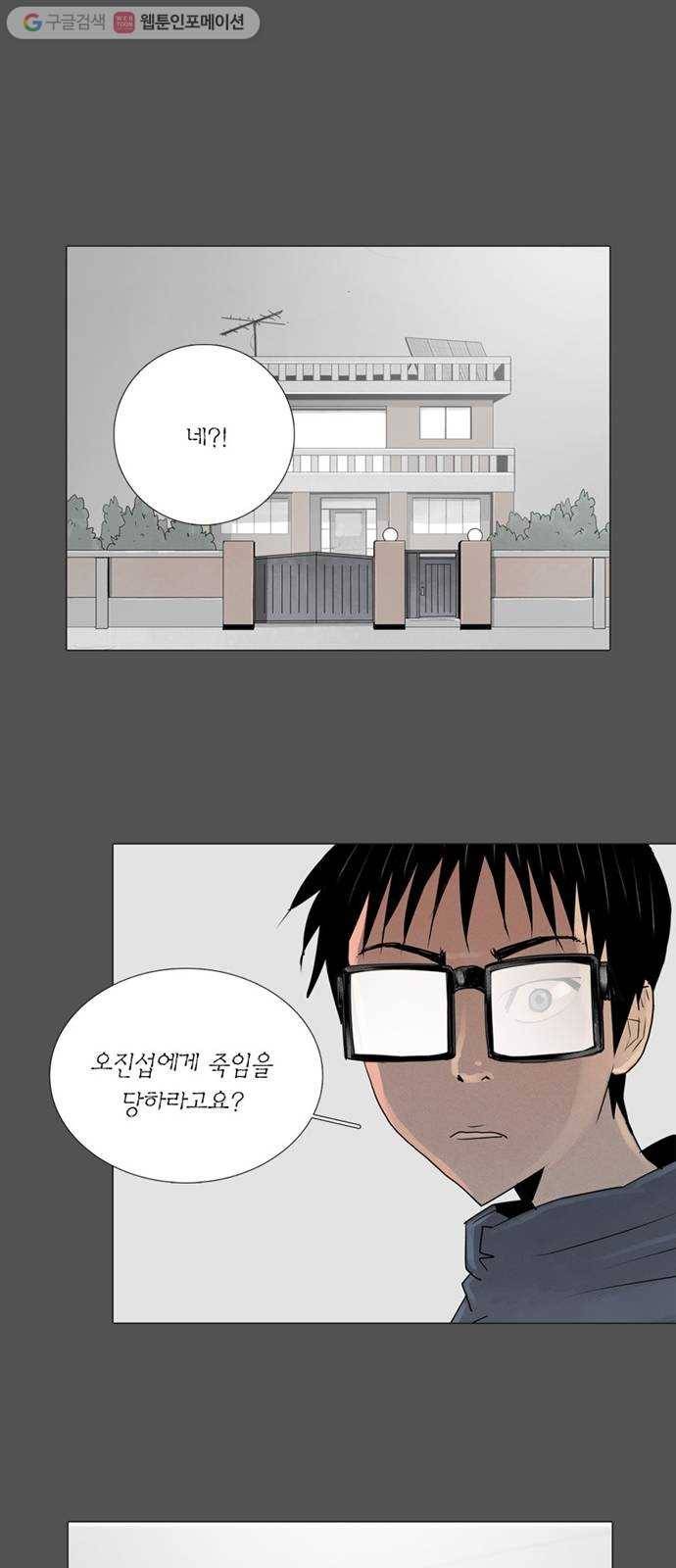 커넥트 45화 1
