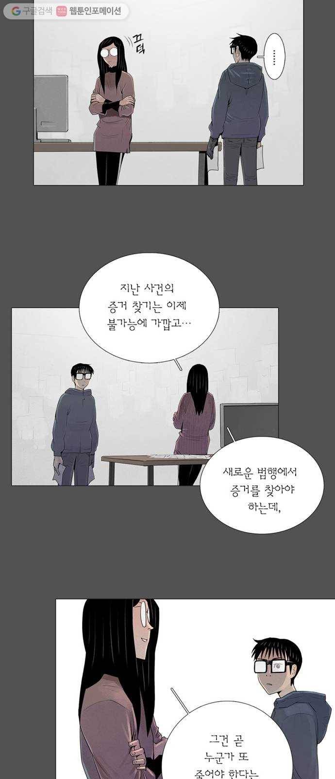 커넥트 45화 2