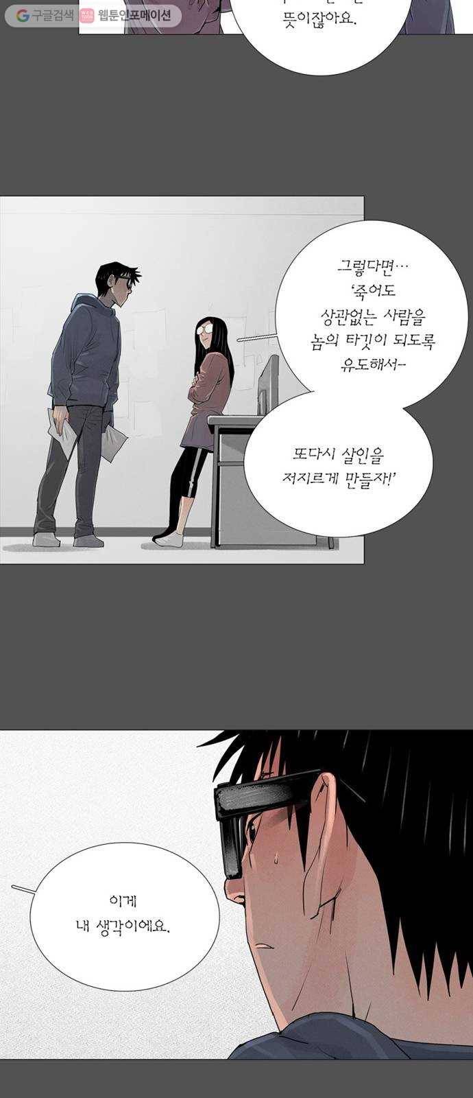 커넥트 45화 3