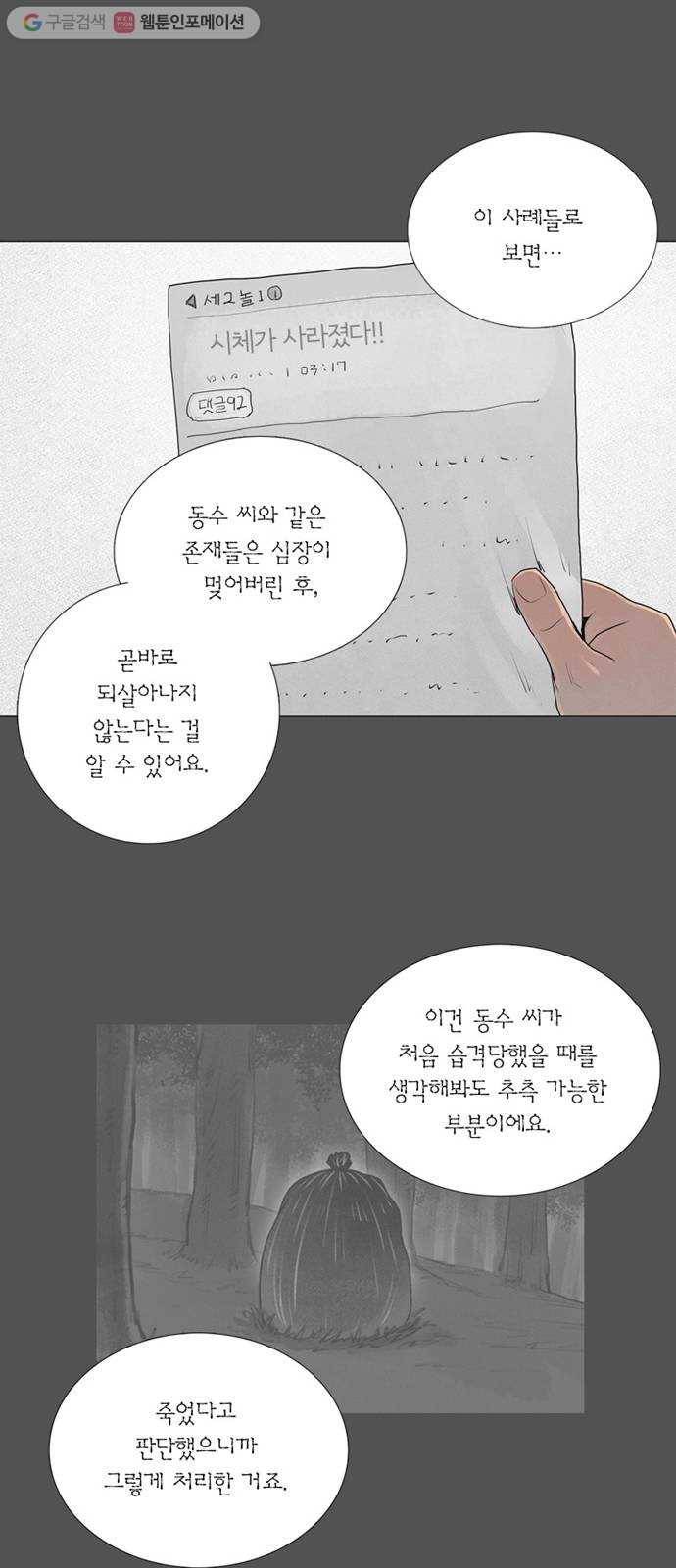 커넥트 45화 4