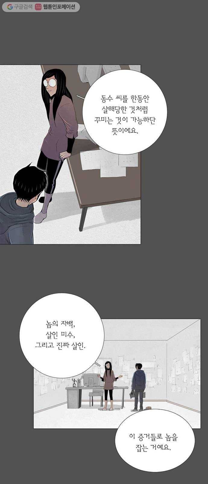 커넥트 45화 5