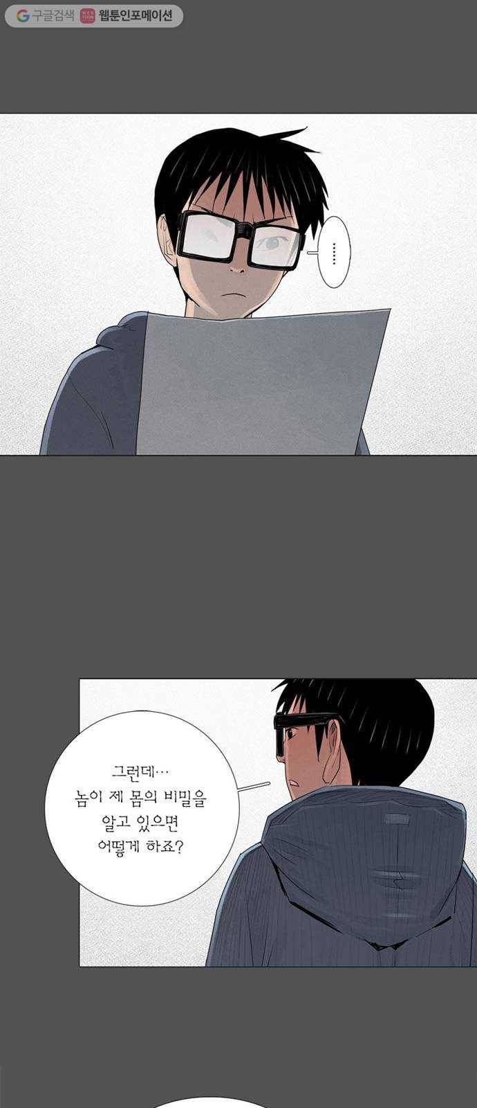 커넥트 45화 6