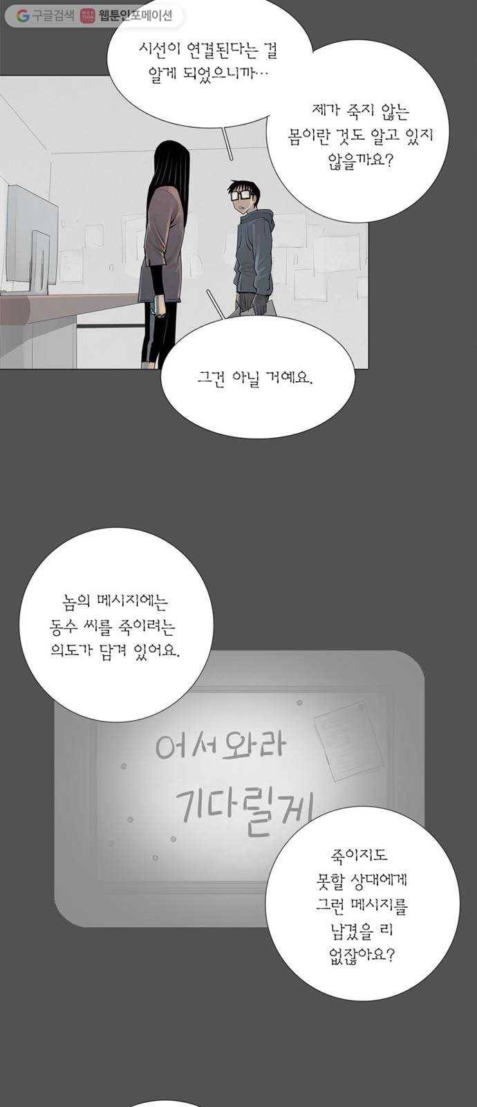 커넥트 45화 7