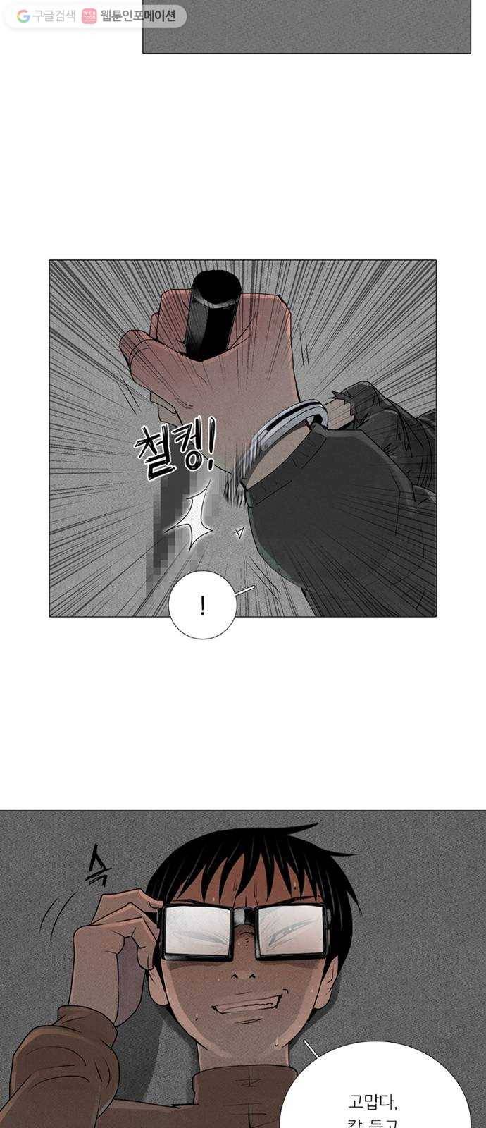 커넥트 53화 6