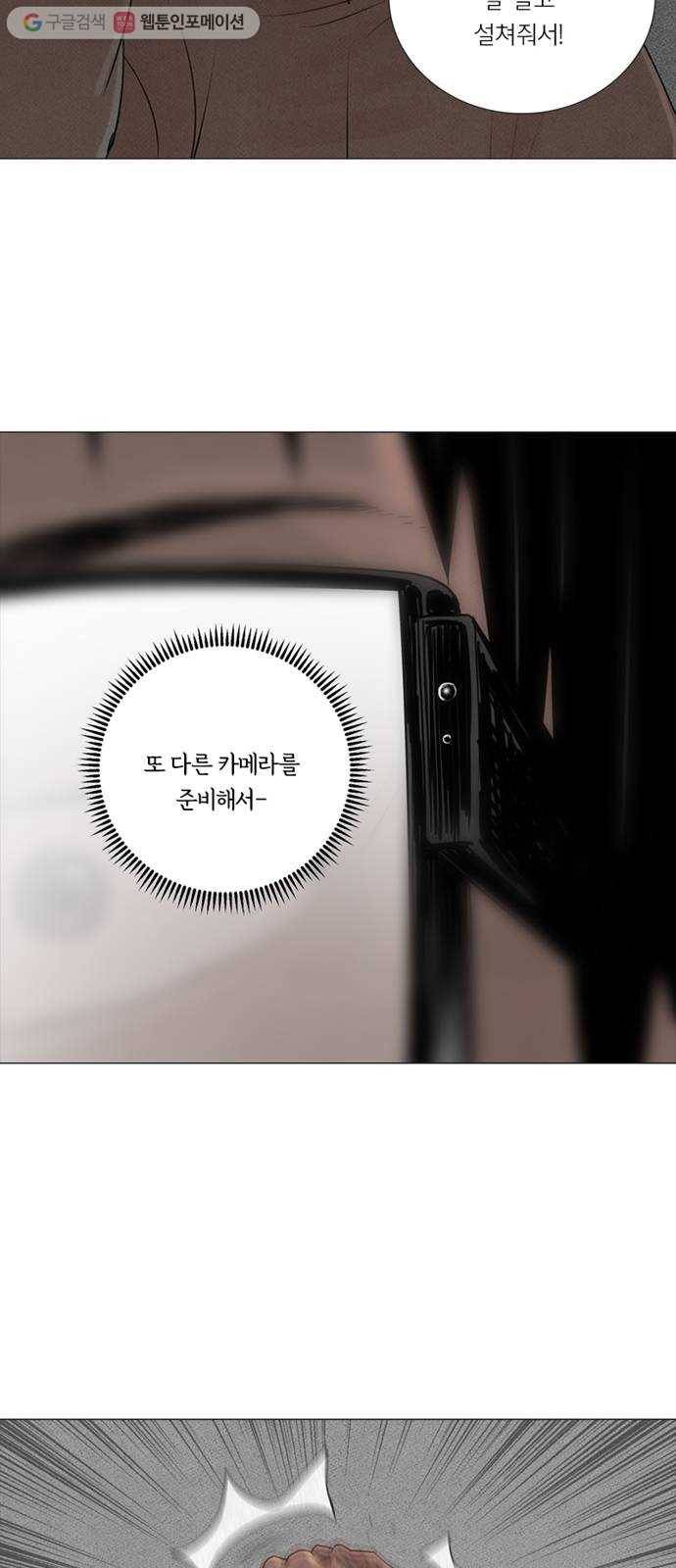 커넥트 53화 7