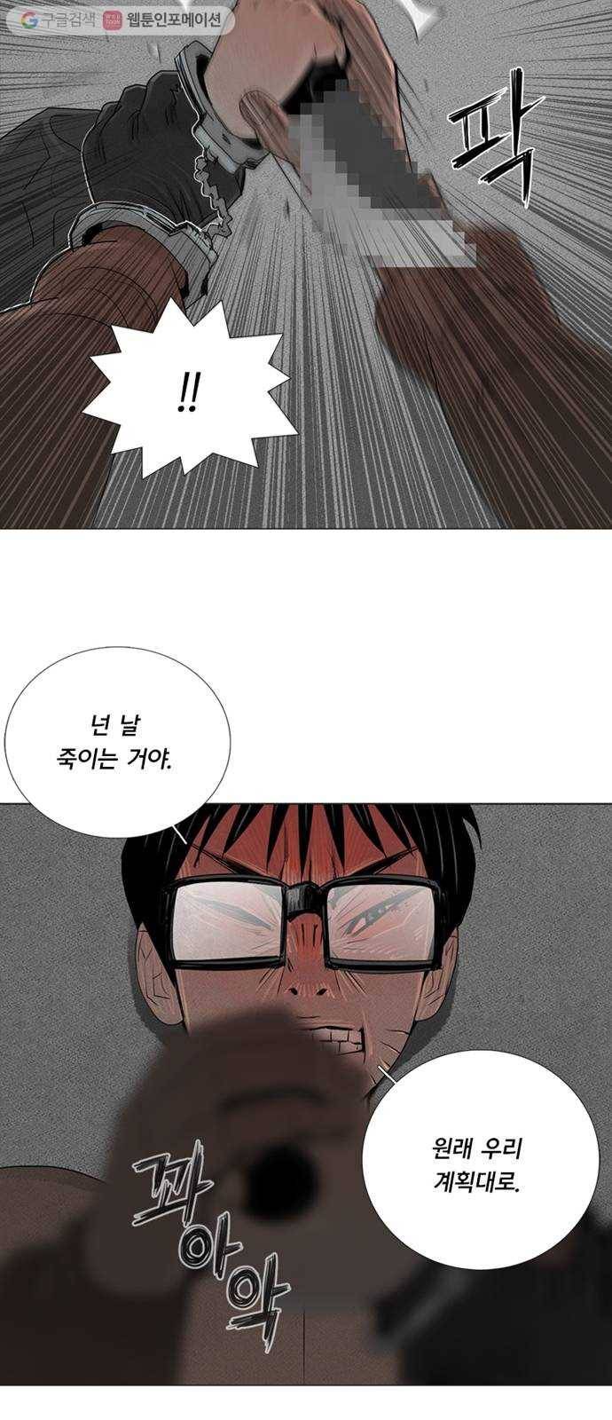 커넥트 53화 8