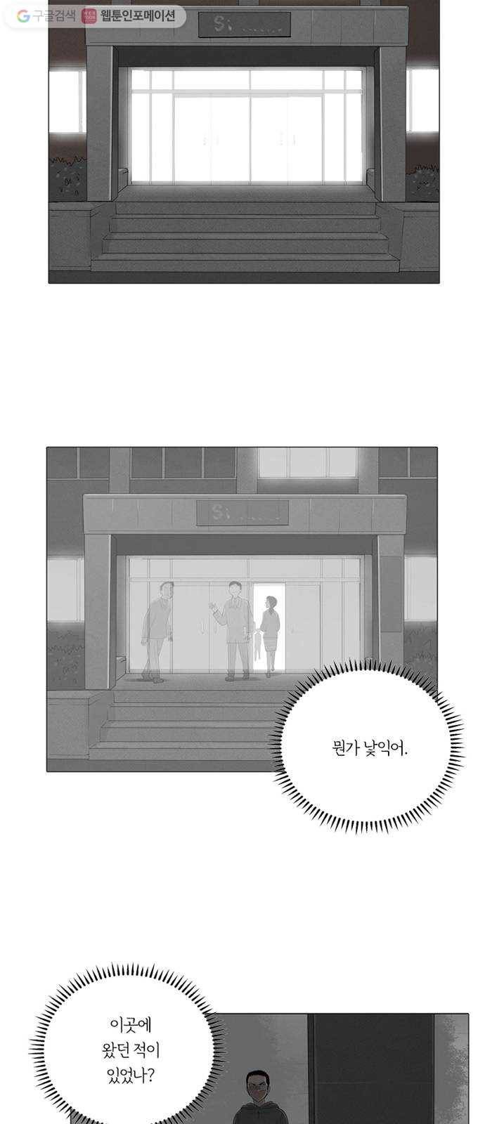 커넥트 61화 5
