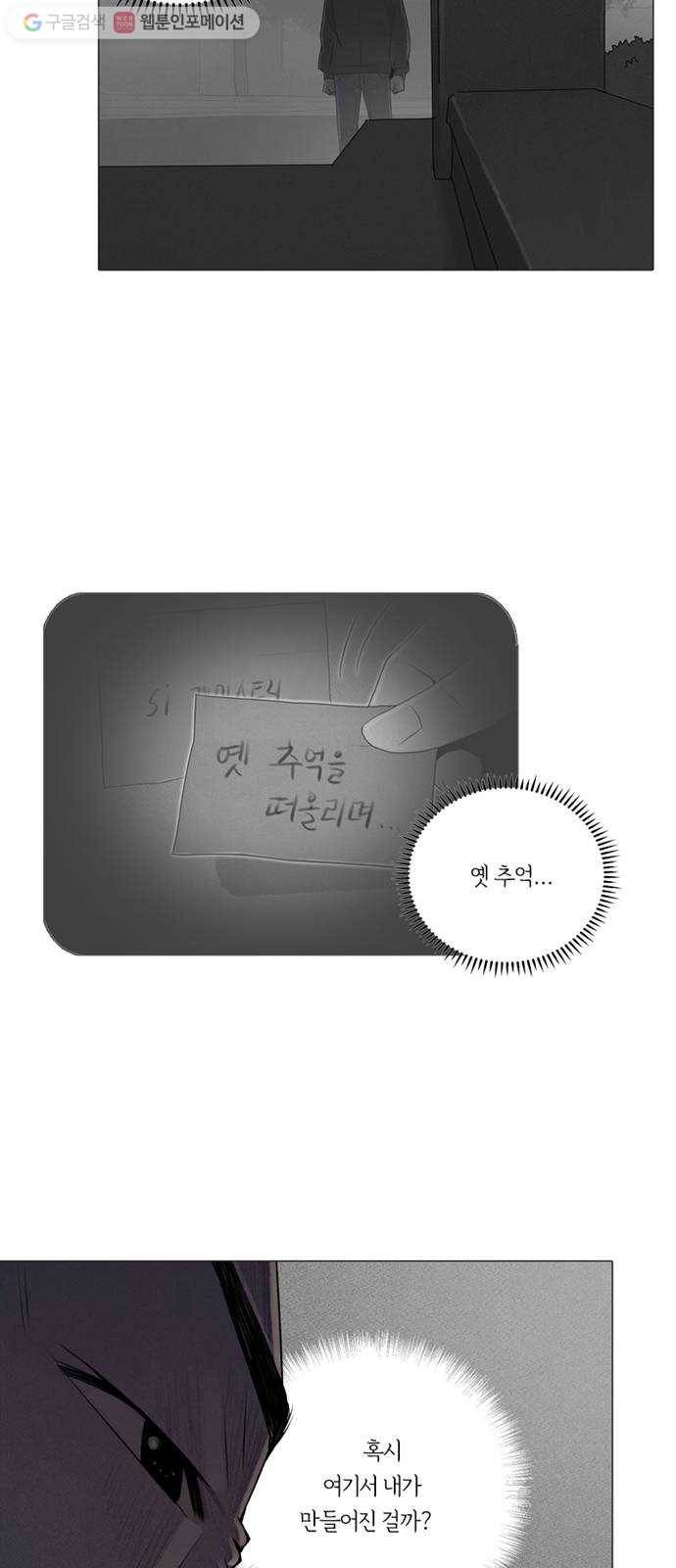 커넥트 61화 6