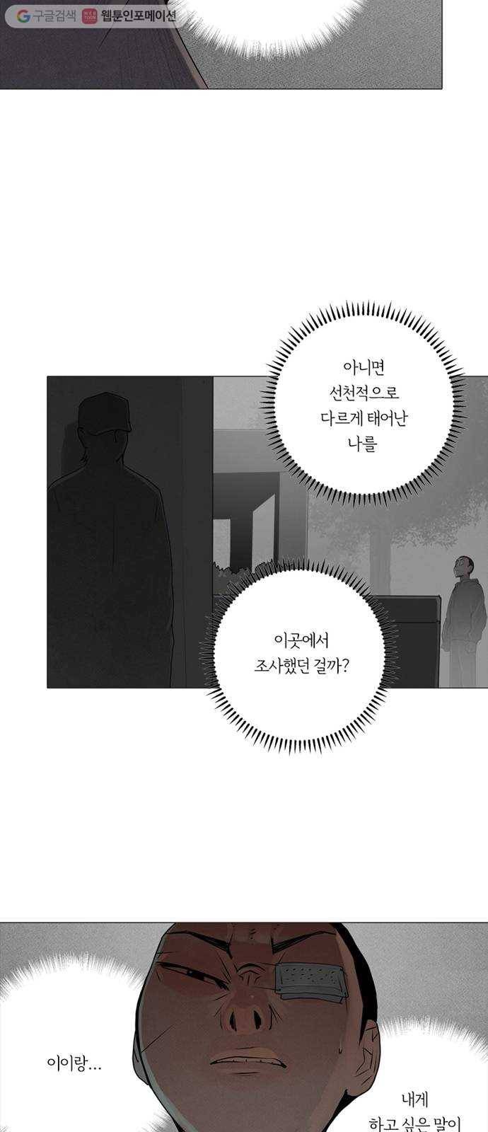 커넥트 61화 7
