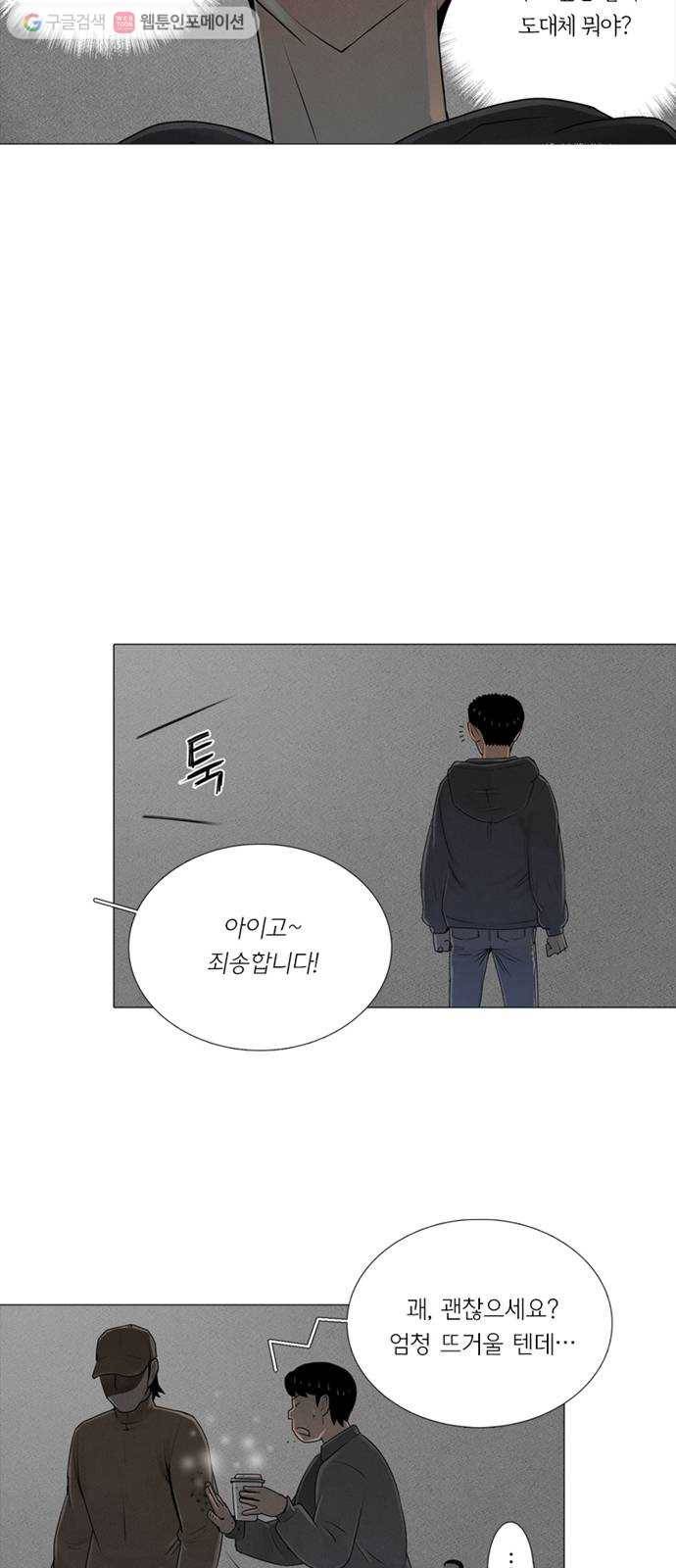 커넥트 61화 8
