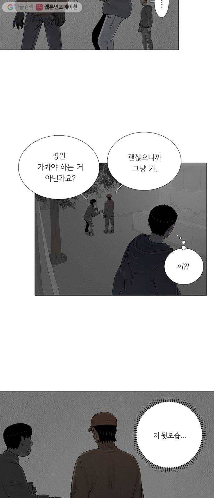 커넥트 61화 9