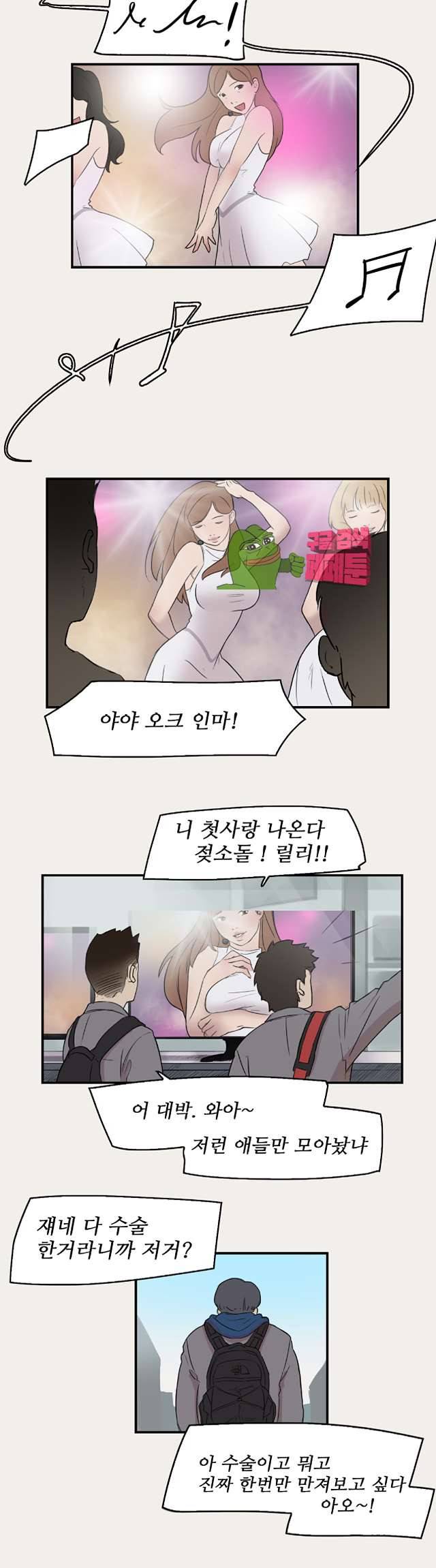 청순돌의 심야먹방 8화 2