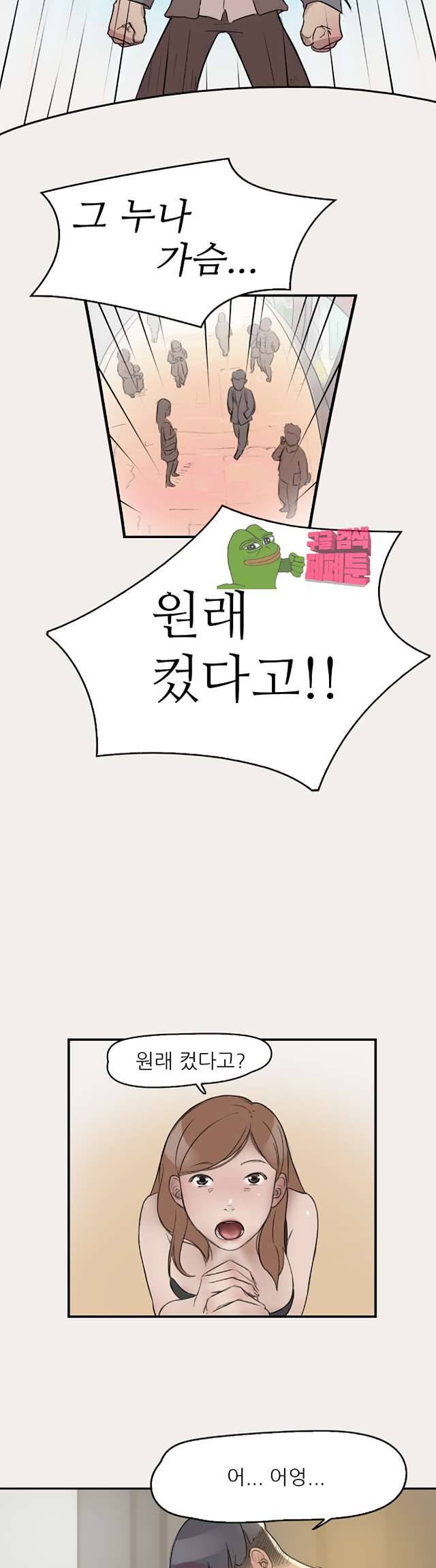 청순돌의 심야먹방 8화 4