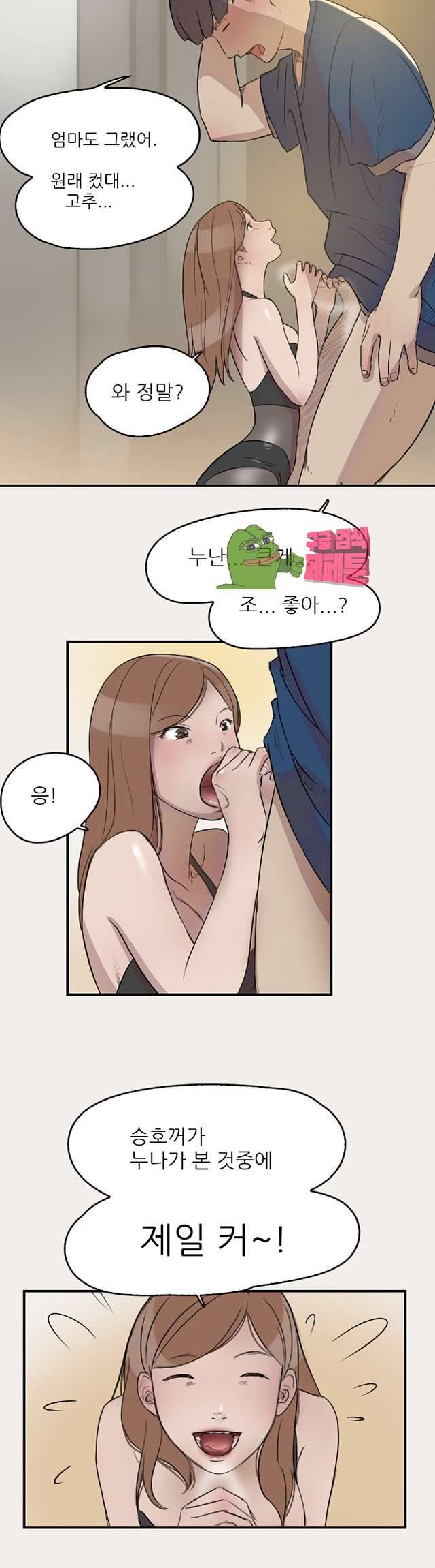 청순돌의 심야먹방 8화 5