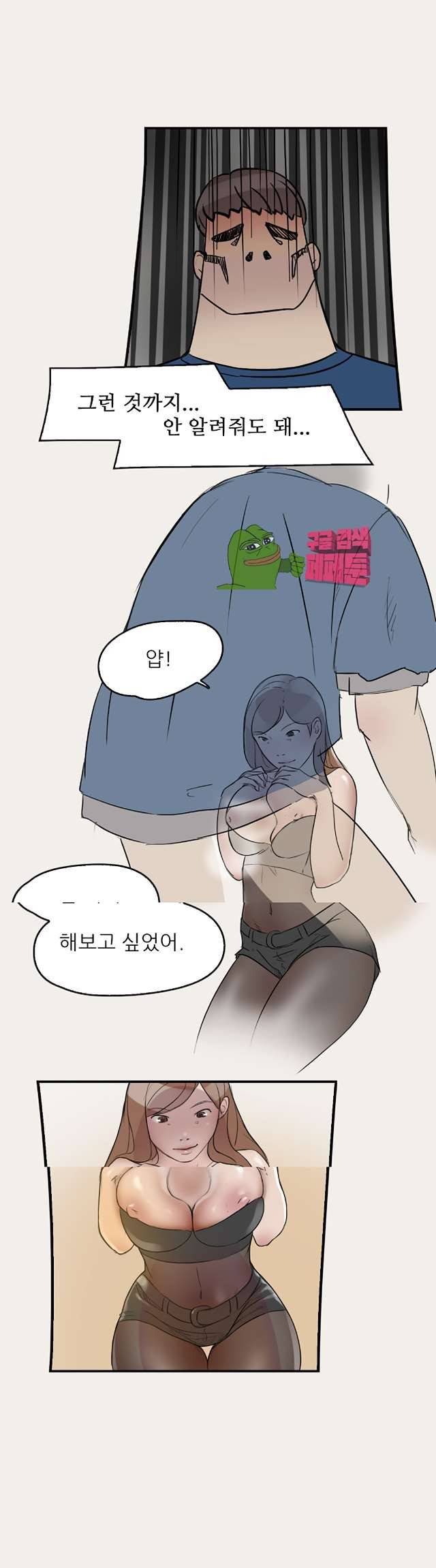 청순돌의 심야먹방 8화 6