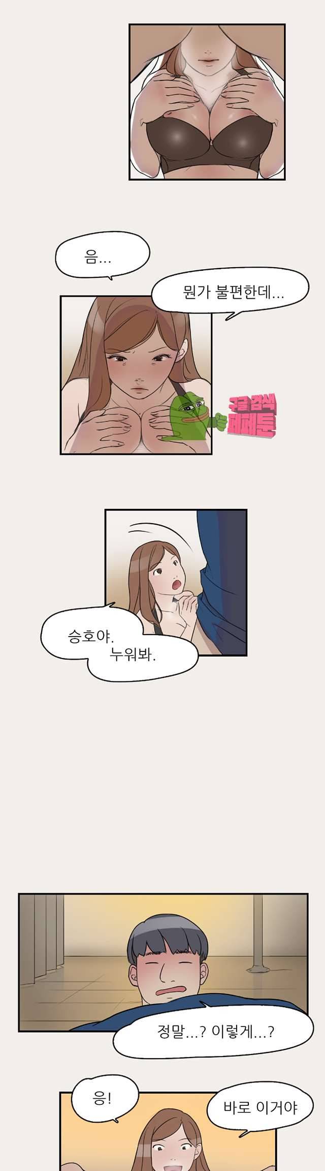 청순돌의 심야먹방 8화 7
