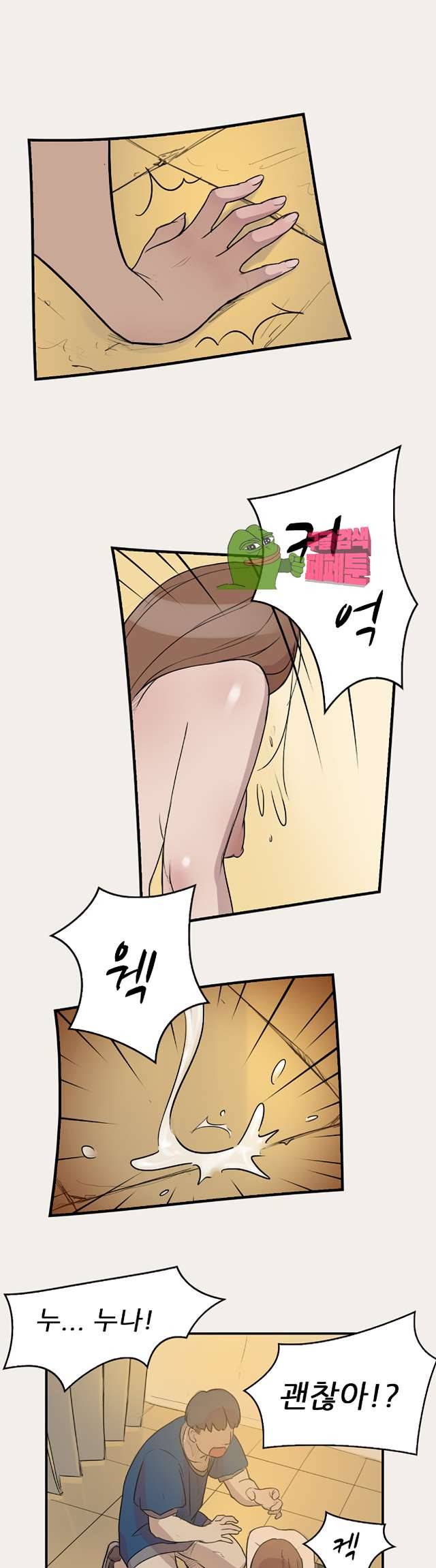 청순돌의 심야먹방 8화 13