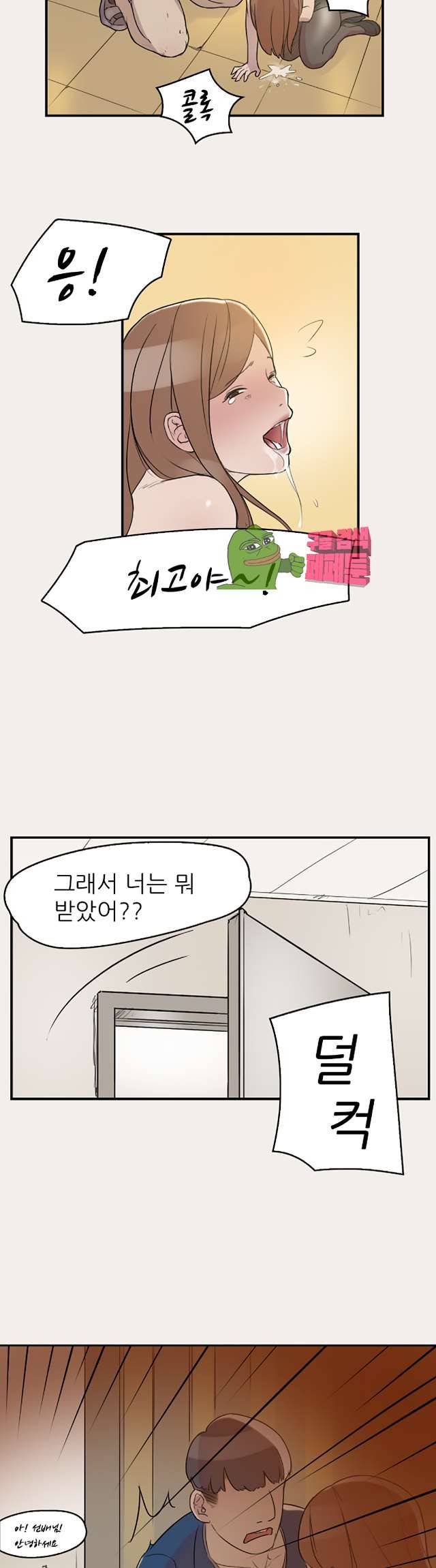 청순돌의 심야먹방 8화 14
