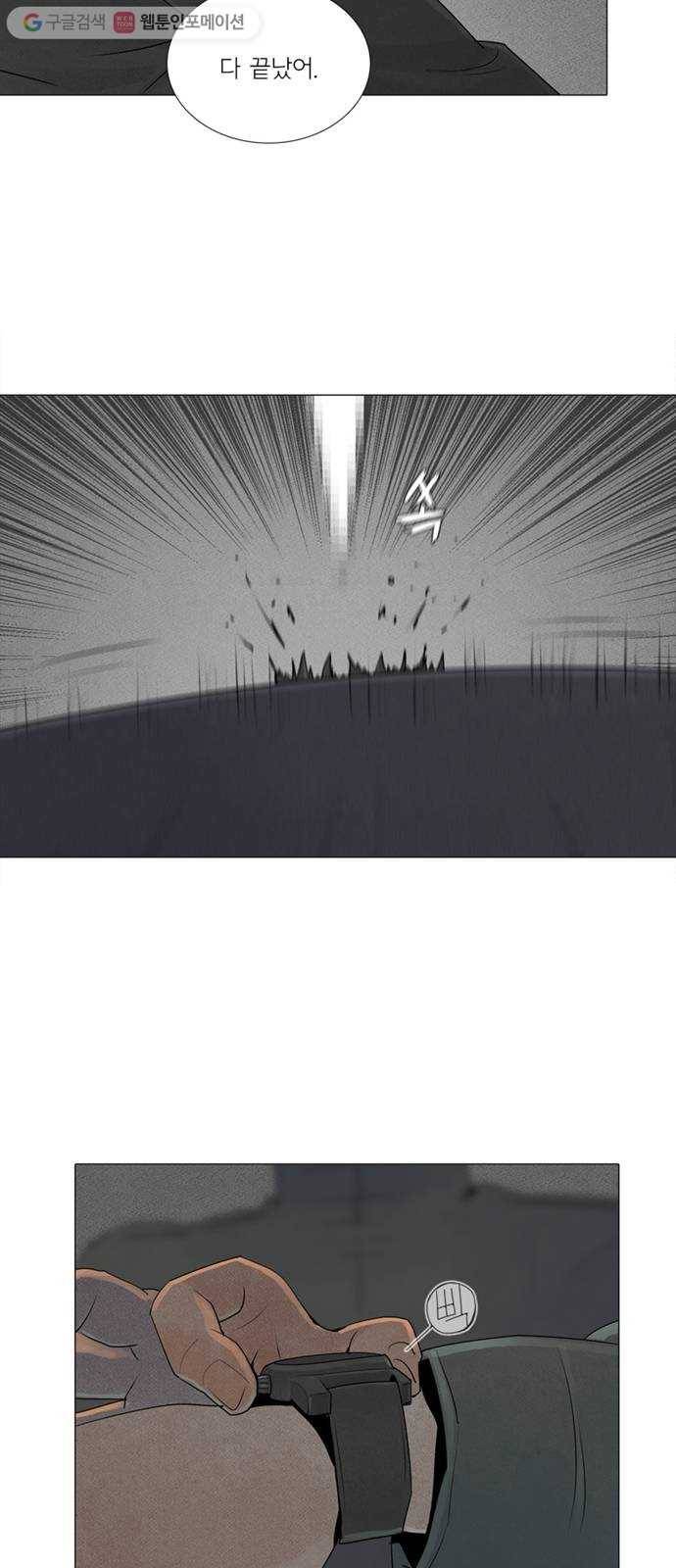 커넥트 76화 2