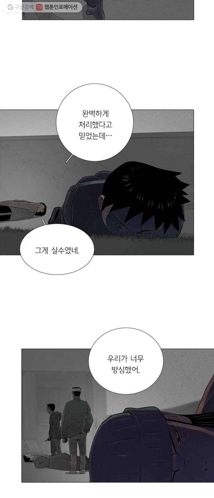 커넥트 76화 5