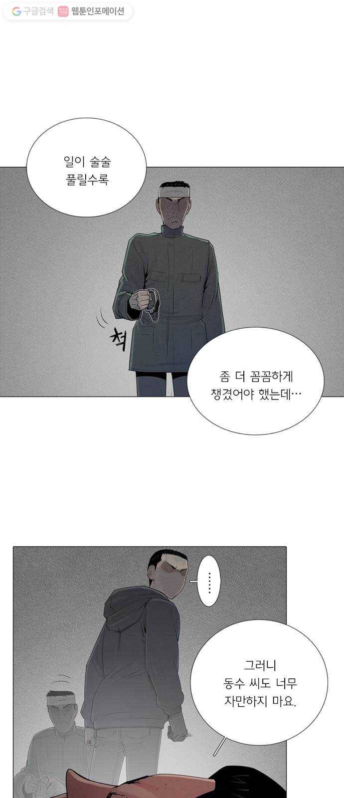 커넥트 76화 6