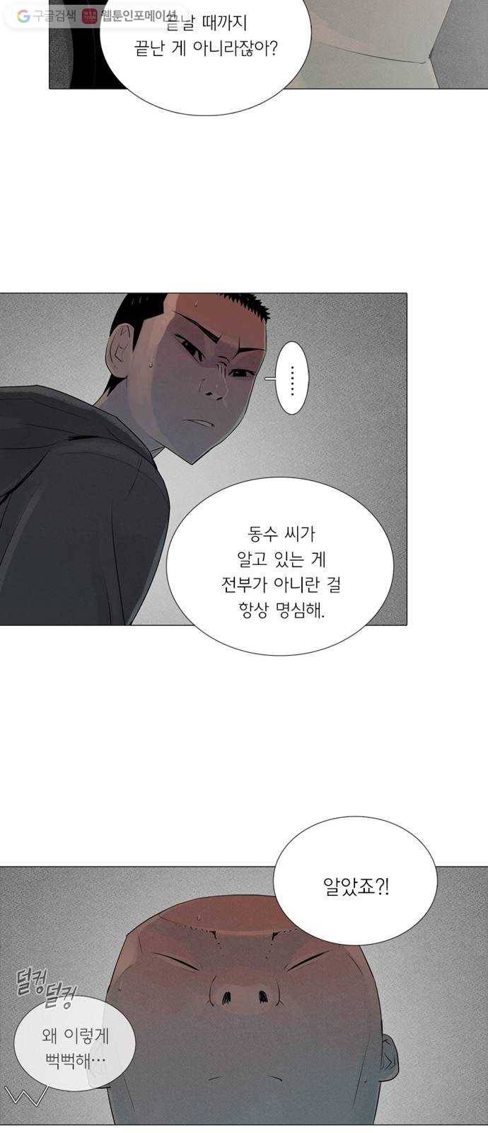 커넥트 76화 8