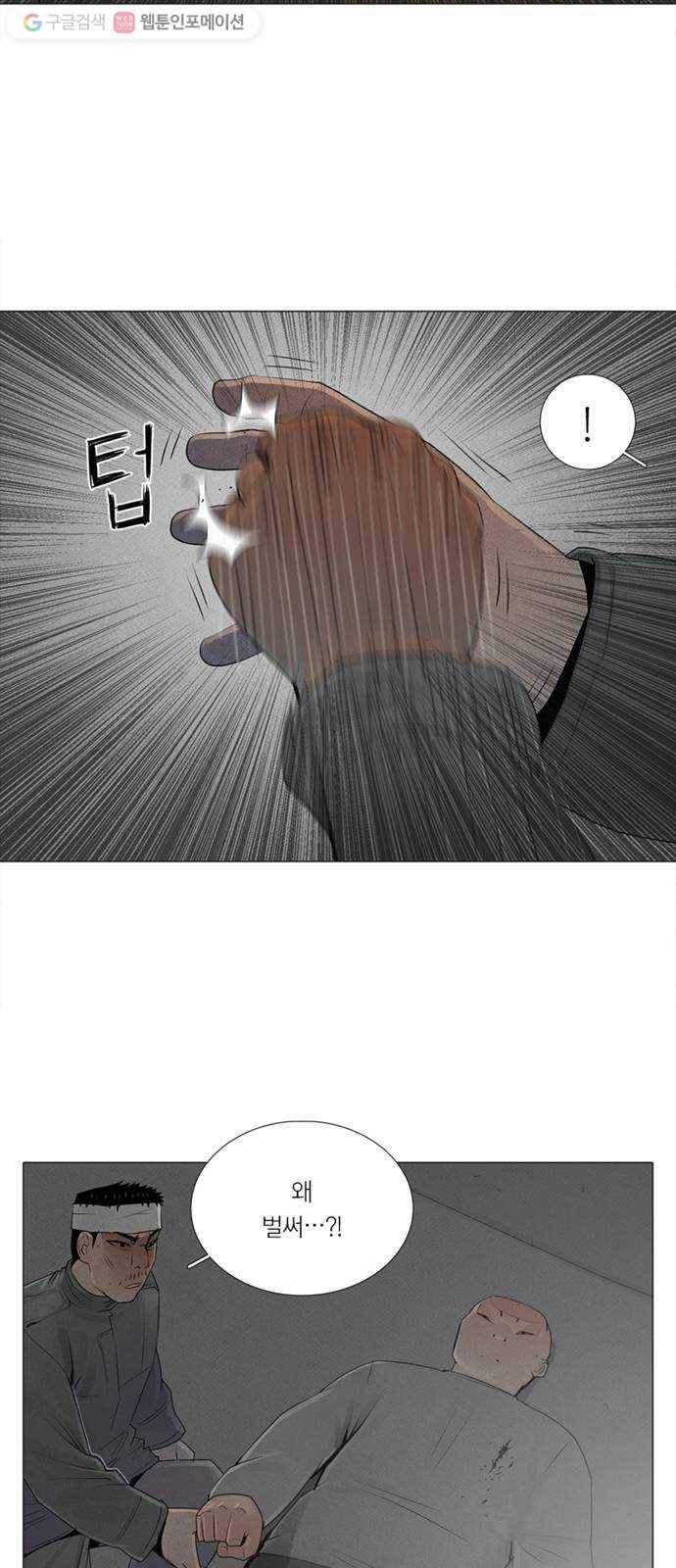 커넥트 76화 10