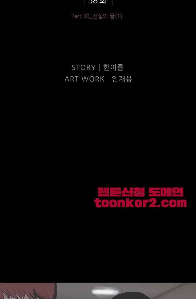 좀비인간 58화 2