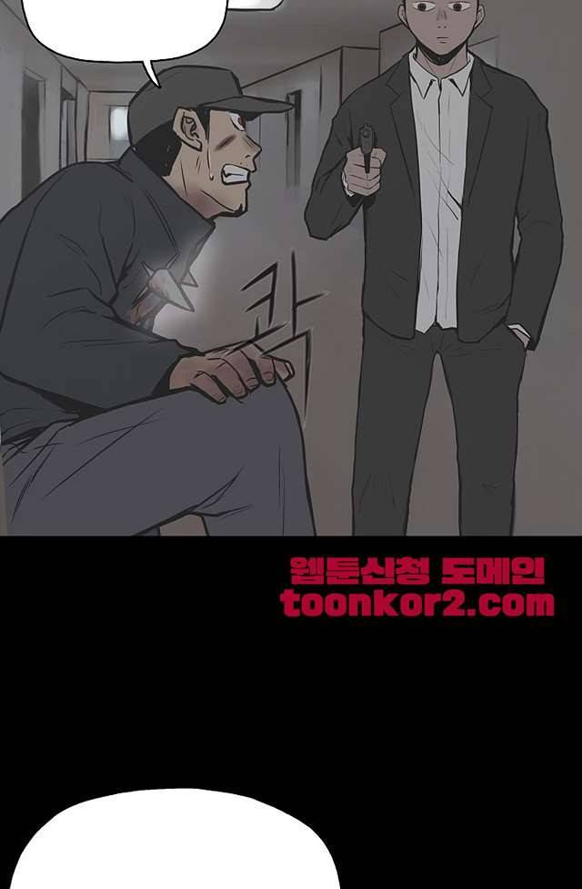좀비인간 58화 6