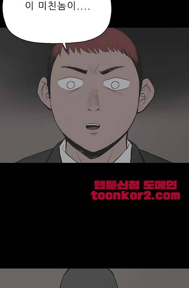 좀비인간 58화 7
