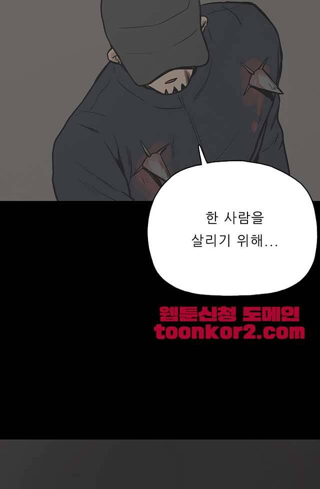 좀비인간 58화 8