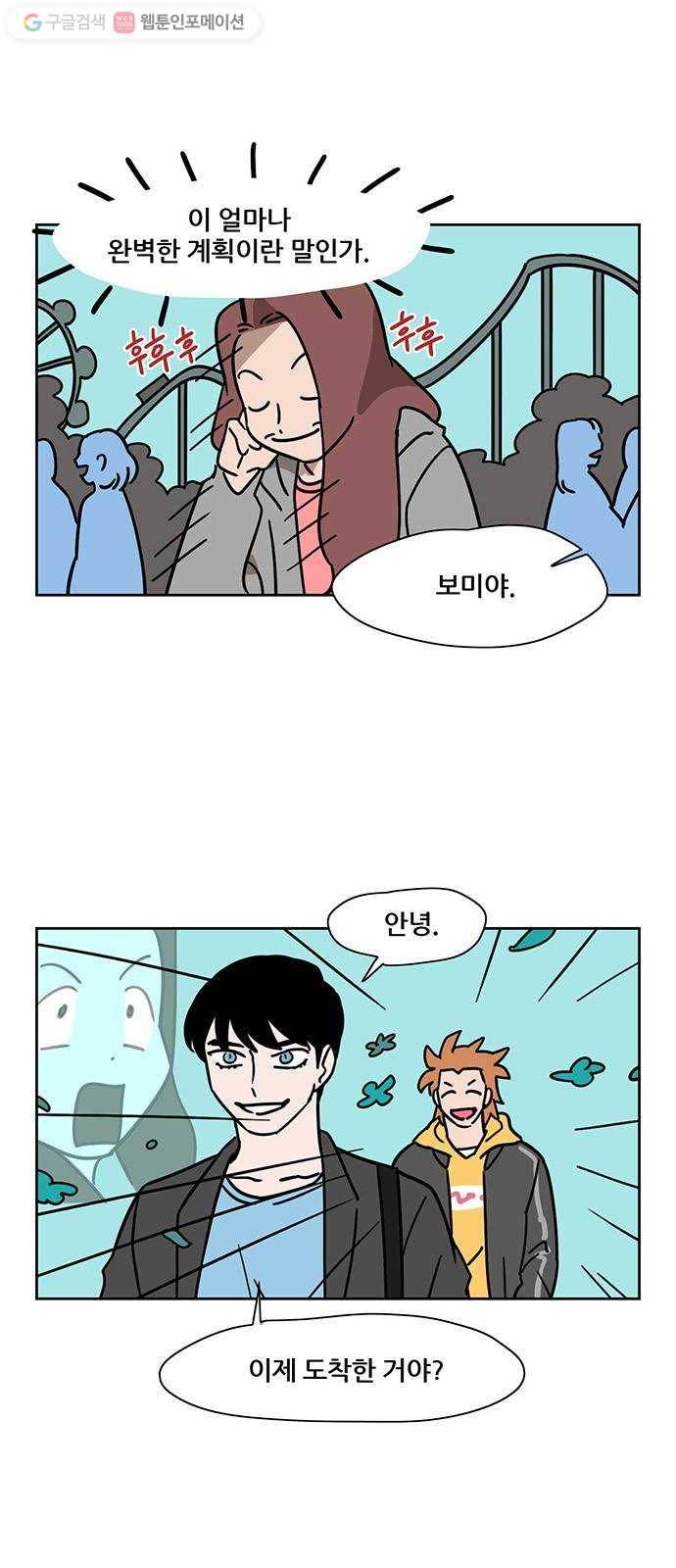 냐한남자 115화 2
