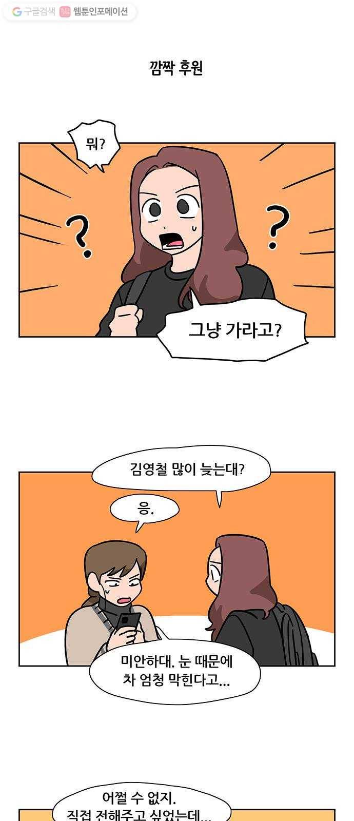 냐한남자 외전 1화 - 두 사람 12