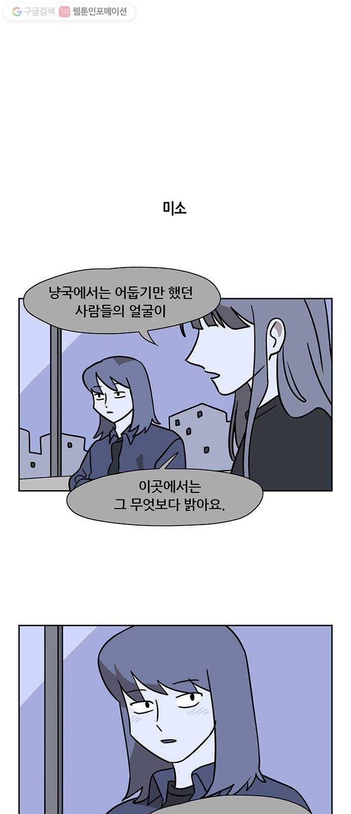 냐한남자 외전 1화 - 두 사람 16