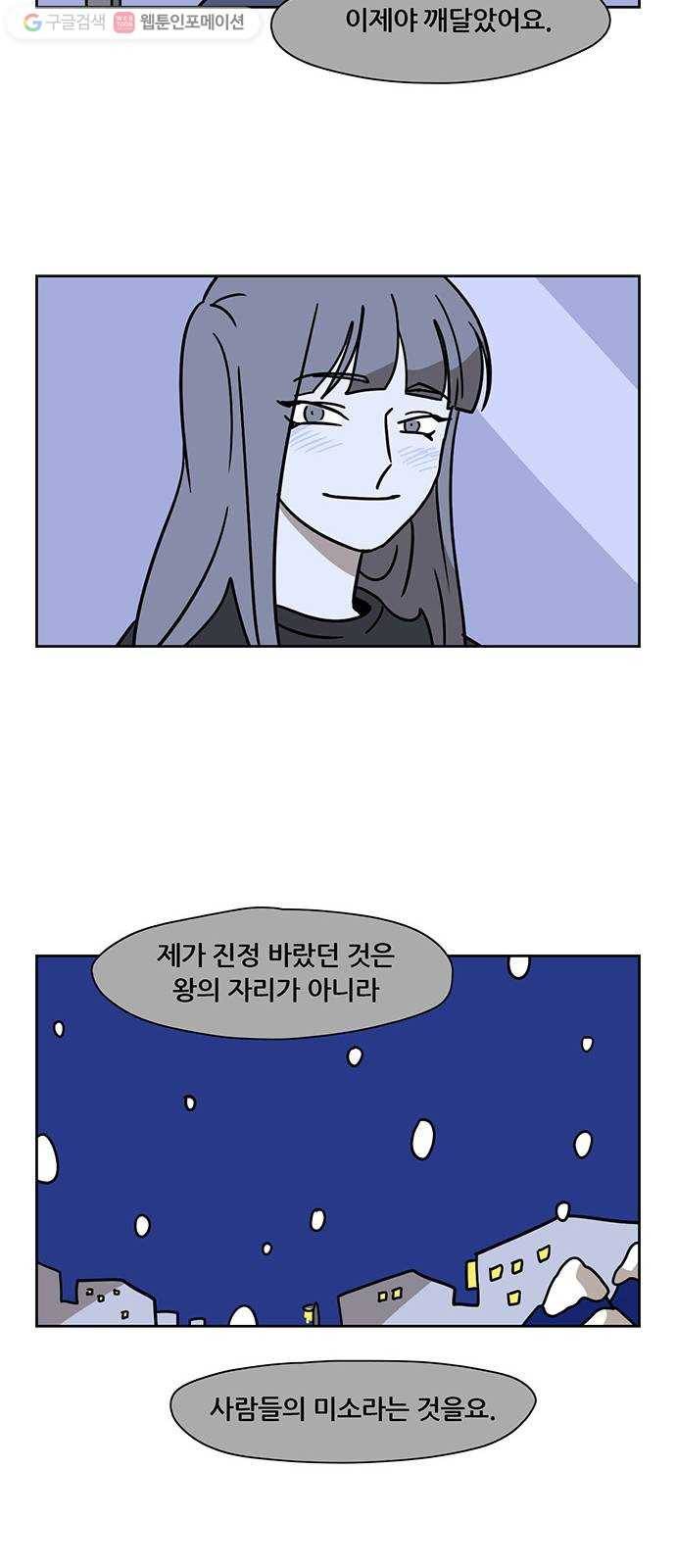 냐한남자 외전 1화 - 두 사람 17
