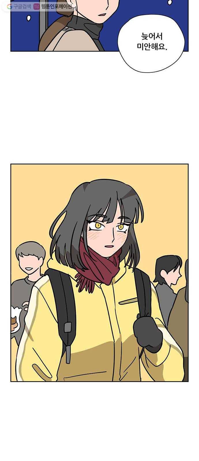 냐한남자 외전 1화 - 두 사람 19