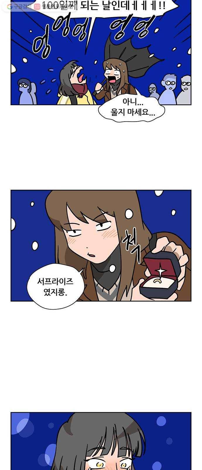 냐한남자 외전 1화 - 두 사람 23