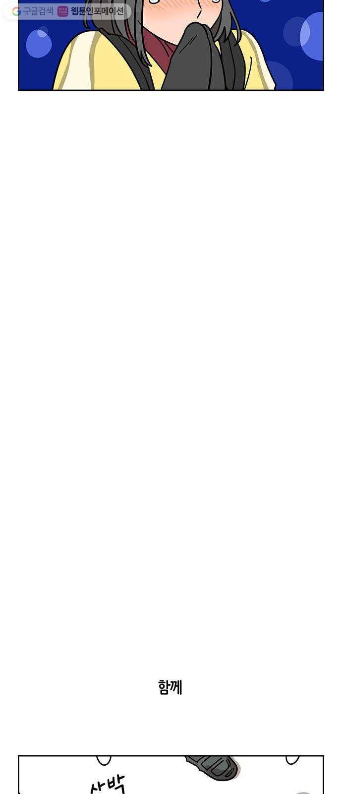 냐한남자 외전 1화 - 두 사람 24