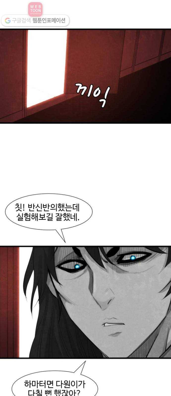 지구멸망버튼 41화 1