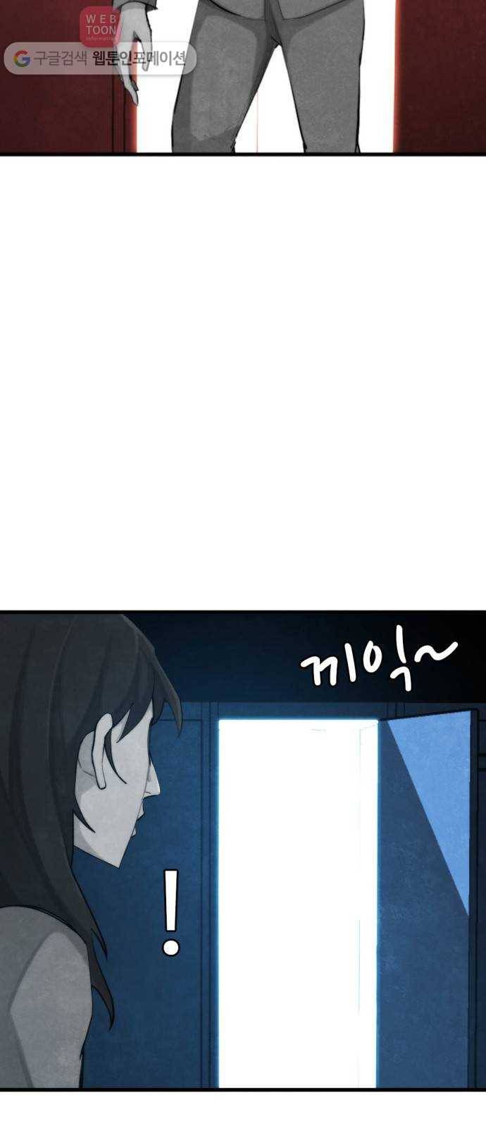 지구멸망버튼 41화 3