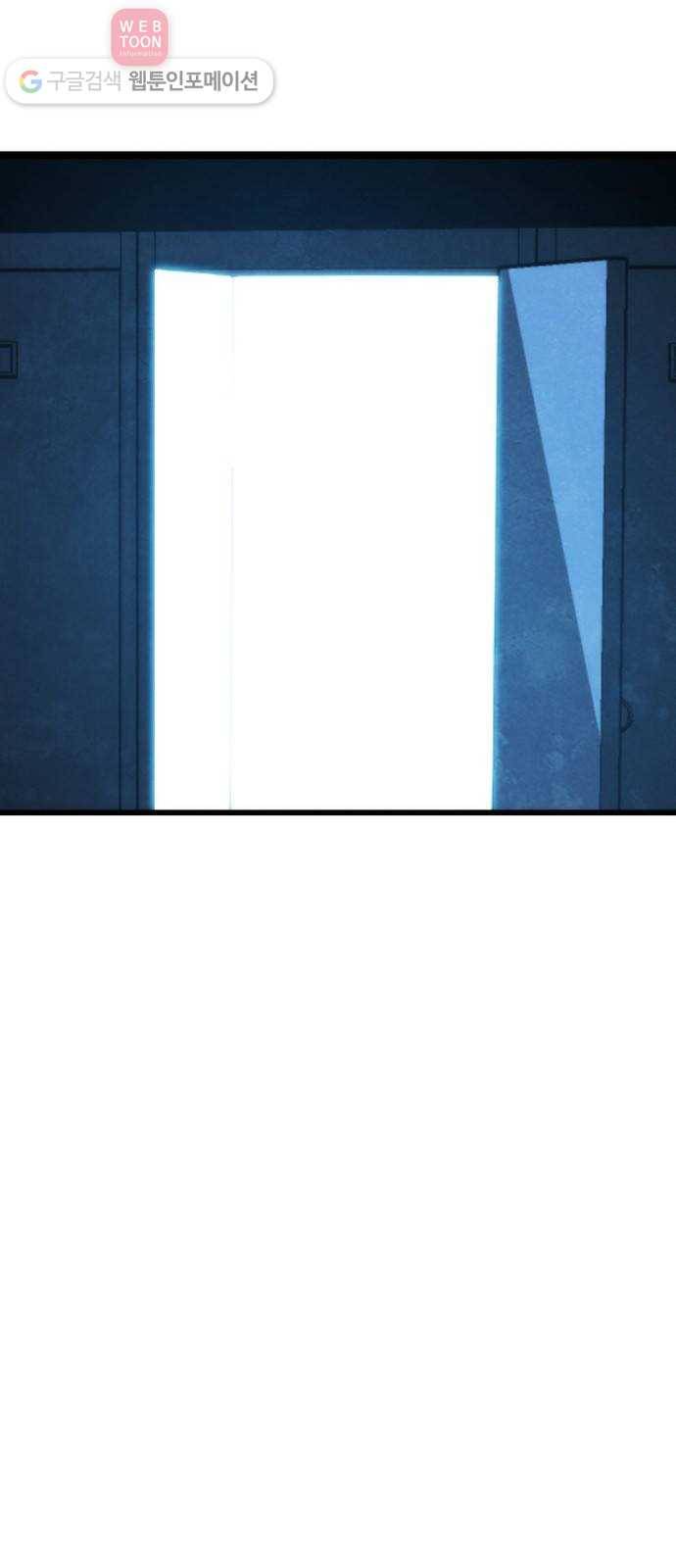 지구멸망버튼 41화 4