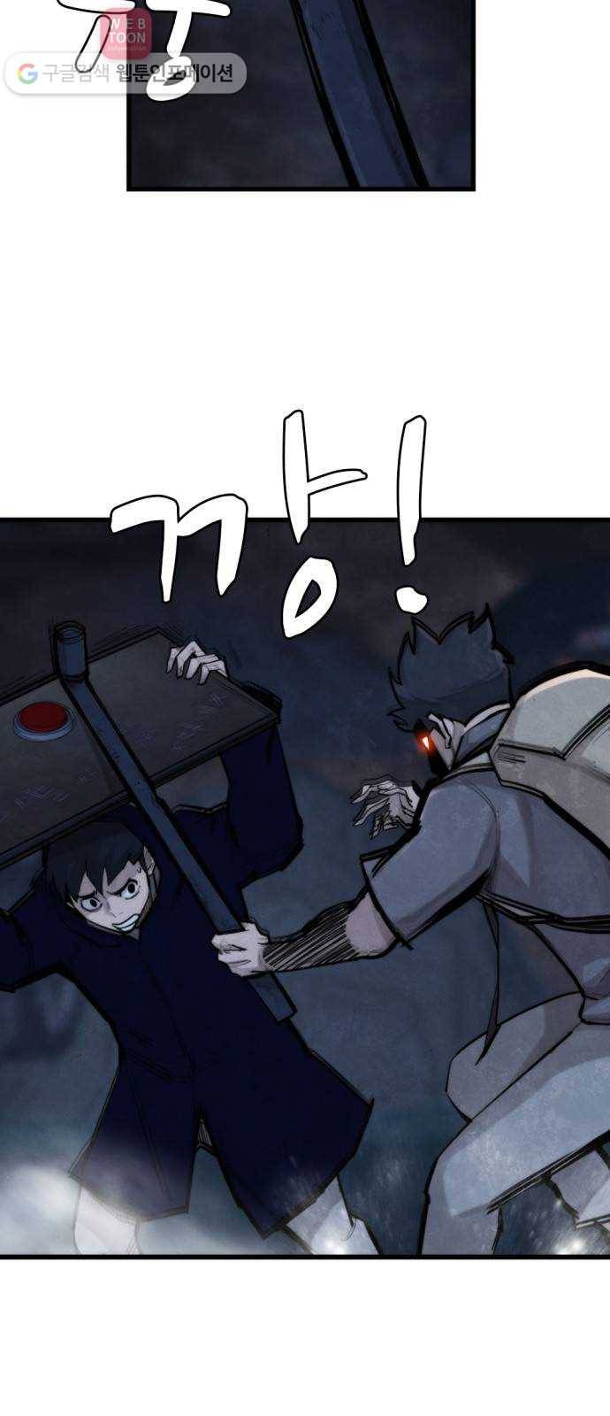 지구멸망버튼 41화 6