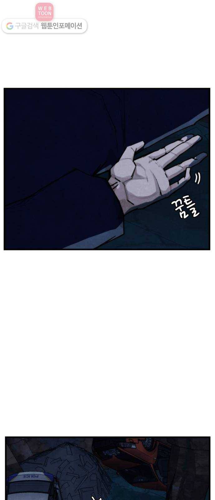 지구멸망버튼 41화 11