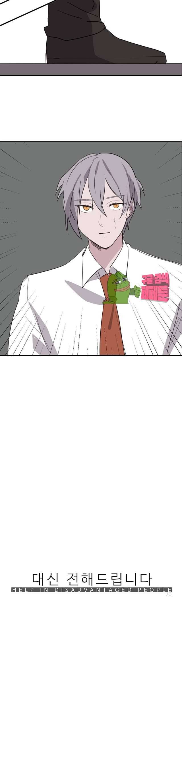 대신 전해드립니다 31화 5
