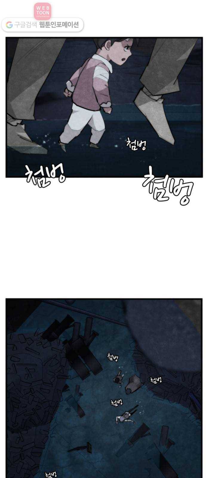 지구멸망버튼 51화 1