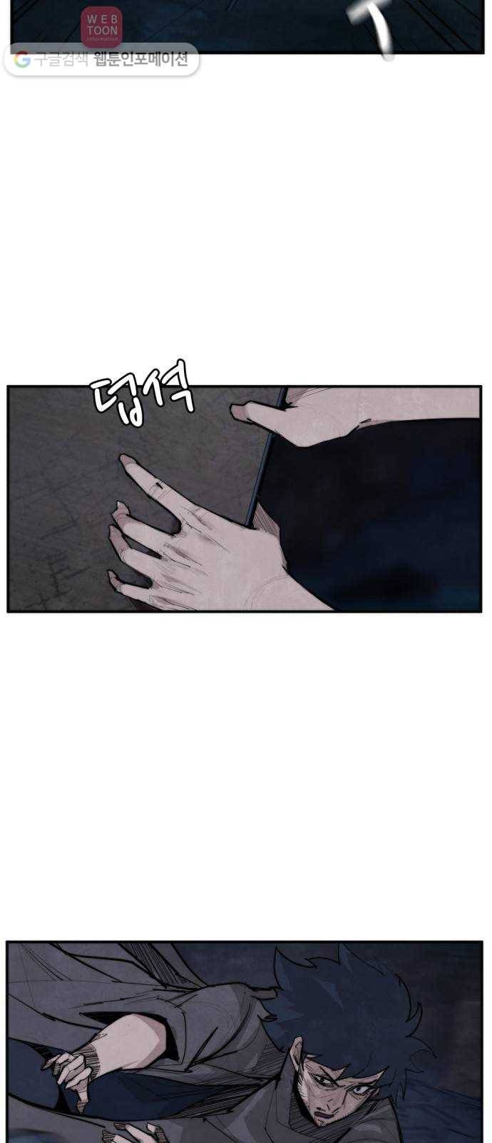 지구멸망버튼 51화 3