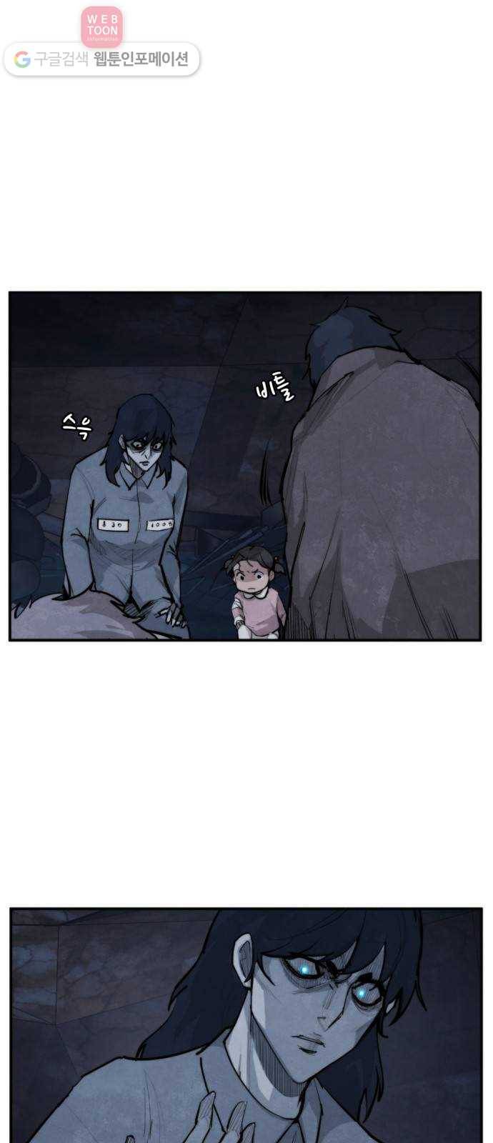 지구멸망버튼 51화 6