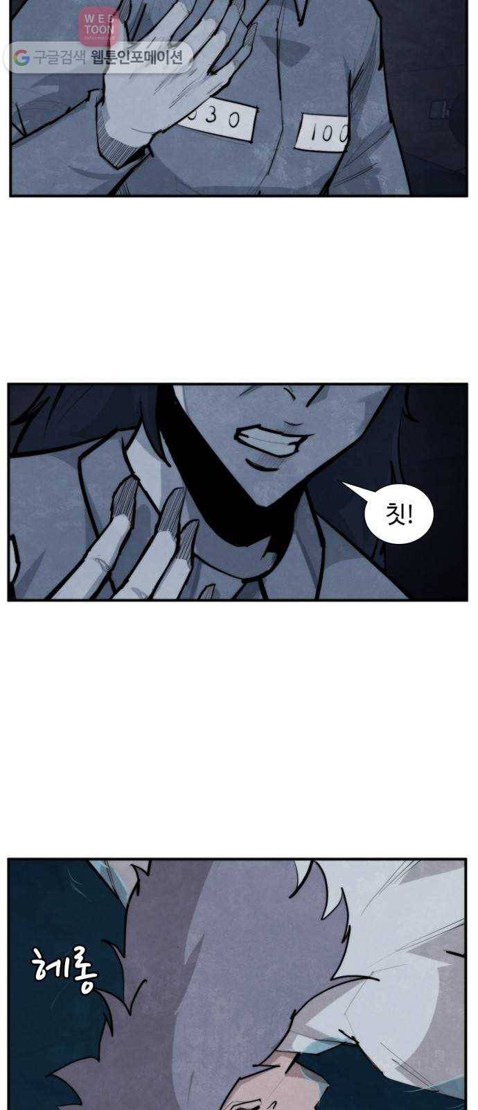 지구멸망버튼 51화 7